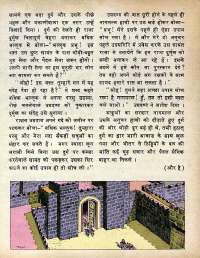 May 1979 Hindi Chandamama magazine page 20