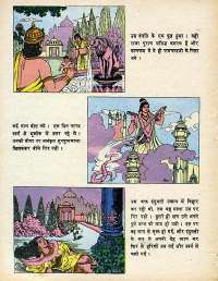 May 1979 Hindi Chandamama magazine page 38
