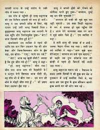 May 1979 Hindi Chandamama magazine page 52