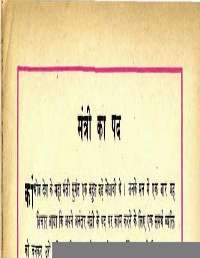 June 1979 Hindi Chandamama magazine page 22