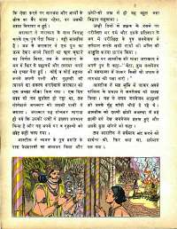 June 1979 Hindi Chandamama magazine page 38