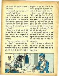 June 1979 Hindi Chandamama magazine page 63