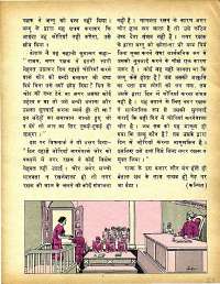 June 1979 Hindi Chandamama magazine page 21