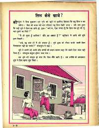 June 1979 Hindi Chandamama magazine page 43