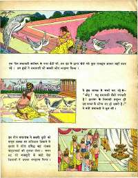 June 1979 Hindi Chandamama magazine page 35