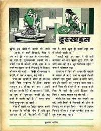 June 1979 Hindi Chandamama magazine page 28
