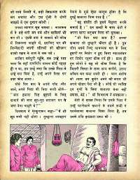 June 1979 Hindi Chandamama magazine page 50