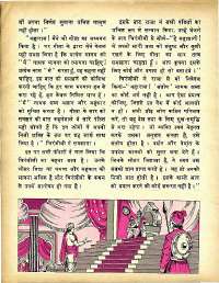 June 1979 Hindi Chandamama magazine page 46