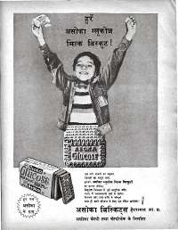 June 1979 Hindi Chandamama magazine page 65
