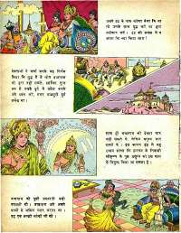 June 1979 Hindi Chandamama magazine page 34