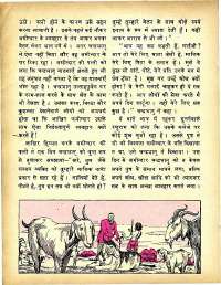 June 1979 Hindi Chandamama magazine page 26