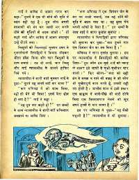 June 1979 Hindi Chandamama magazine page 10