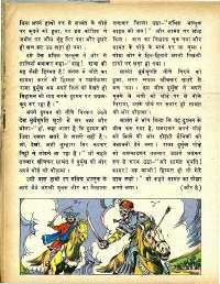 June 1979 Hindi Chandamama magazine page 18