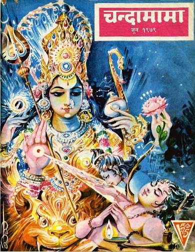 June 1979 Hindi Chandamama magazine cover page