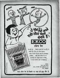 June 1979 Hindi Chandamama magazine page 67