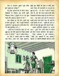 June 1979 Hindi Chandamama magazine page 29