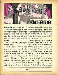 June 1979 Hindi Chandamama magazine page 44