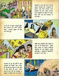 June 1979 Hindi Chandamama magazine page 36