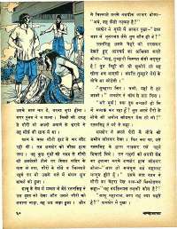 June 1979 Hindi Chandamama magazine page 60