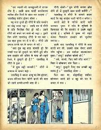 June 1979 Hindi Chandamama magazine page 61
