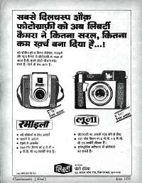 June 1979 Hindi Chandamama magazine page 66