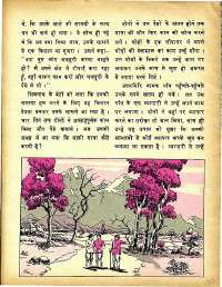 June 1979 Hindi Chandamama magazine page 49