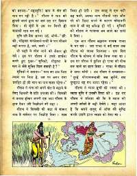 June 1979 Hindi Chandamama magazine page 32