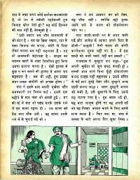 June 1979 Hindi Chandamama magazine page 30
