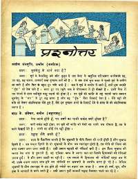 June 1979 Hindi Chandamama magazine page 6