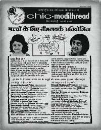 June 1979 Hindi Chandamama magazine page 2