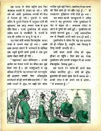 June 1979 Hindi Chandamama magazine page 42
