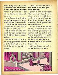 June 1979 Hindi Chandamama magazine page 24