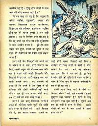 June 1979 Hindi Chandamama magazine page 9