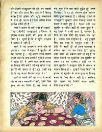 June 1979 Hindi Chandamama magazine page 58