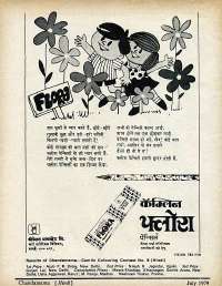 July 1979 Hindi Chandamama magazine page 70