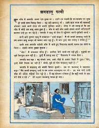 July 1979 Hindi Chandamama magazine page 65