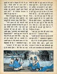 July 1979 Hindi Chandamama magazine page 64