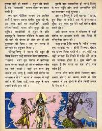 July 1979 Hindi Chandamama magazine page 34