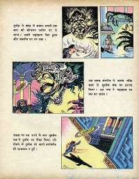 July 1979 Hindi Chandamama magazine page 37