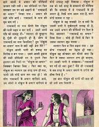 July 1979 Hindi Chandamama magazine page 48