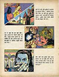 July 1979 Hindi Chandamama magazine page 36
