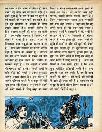July 1979 Hindi Chandamama magazine page 12