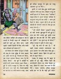 July 1979 Hindi Chandamama magazine page 16