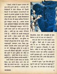 July 1979 Hindi Chandamama magazine page 11