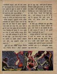 August 1979 Hindi Chandamama magazine page 18