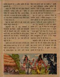 August 1979 Hindi Chandamama magazine page 32