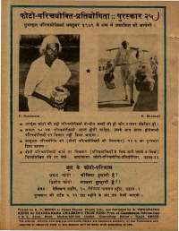 August 1979 Hindi Chandamama magazine page 64