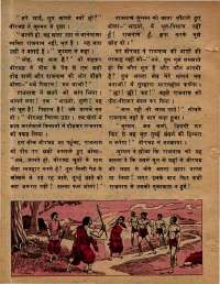 August 1979 Hindi Chandamama magazine page 50