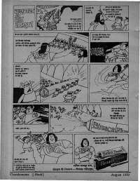 August 1979 Hindi Chandamama magazine page 66