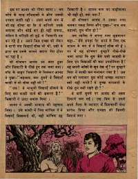 August 1979 Hindi Chandamama magazine page 46